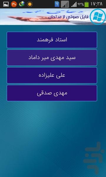 دعای عهد نفیس - عکس برنامه موبایلی اندروید