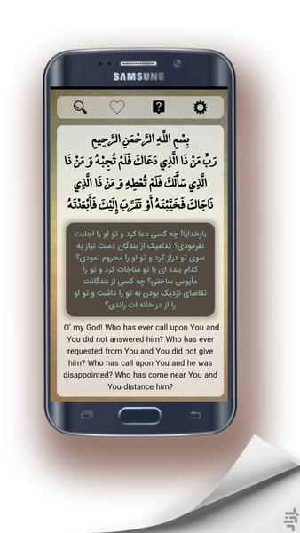 دعای علوی مصری(صوت زیبا) - عکس برنامه موبایلی اندروید