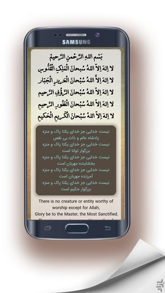 دعای گنج العرش (صوت زیبا) - عکس برنامه موبایلی اندروید