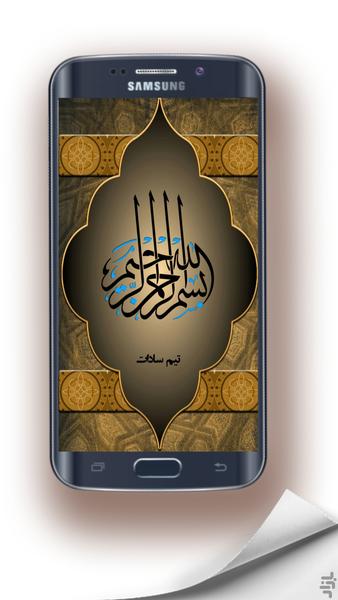 دعای گنج العرش (صوت زیبا) - عکس برنامه موبایلی اندروید