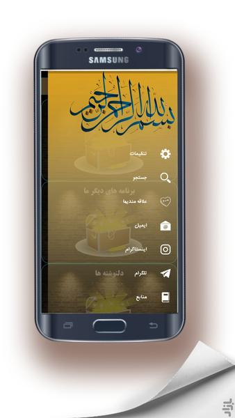 دعای گنج العرش (صوت زیبا) - عکس برنامه موبایلی اندروید