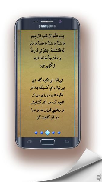 دعای معراج (صوت جدیدوزیبا) - Image screenshot of android app