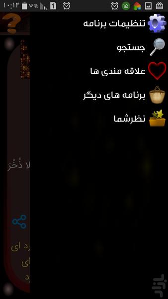 دعای یاعمادمن لاعمادله+صوت عالی - عکس برنامه موبایلی اندروید