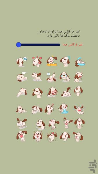 Dog translate - Image screenshot of android app