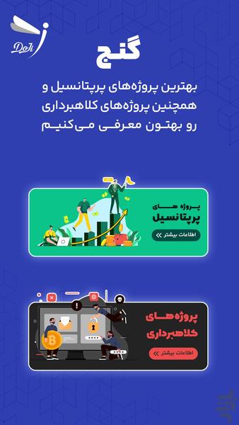 Doji - Image screenshot of android app