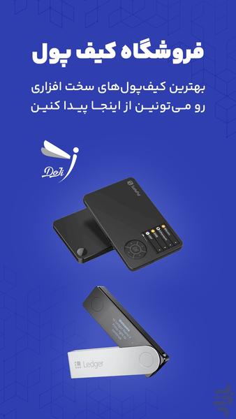 Doji - Image screenshot of android app