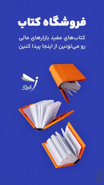 Doji - Image screenshot of android app