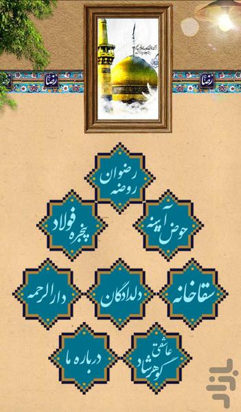 دولت مشرق - Image screenshot of android app