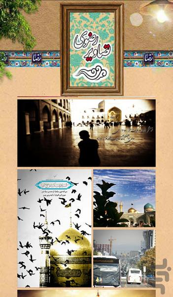 دولت مشرق - Image screenshot of android app