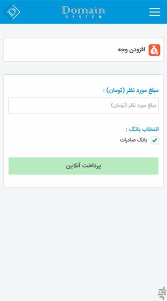 ثبت، تمدید و حراج دامنه دامین سیستم - عکس برنامه موبایلی اندروید