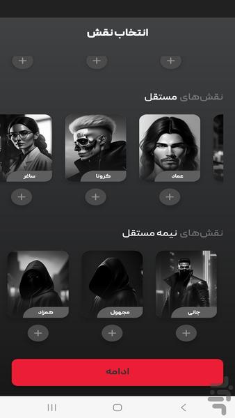 مافیا دنُ - Gameplay image of android game