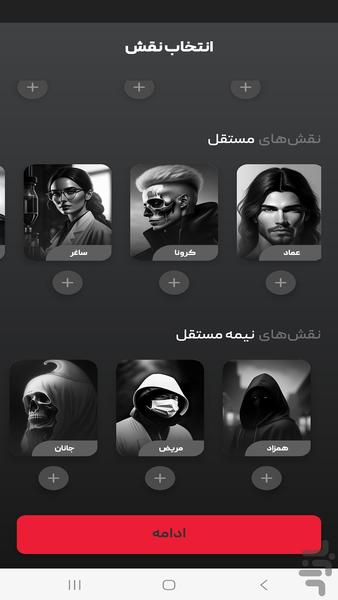 مافیا دنُ - Gameplay image of android game