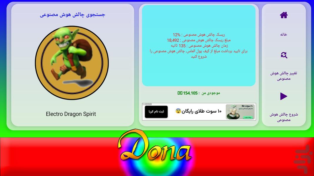 دونا - عکس بازی موبایلی اندروید