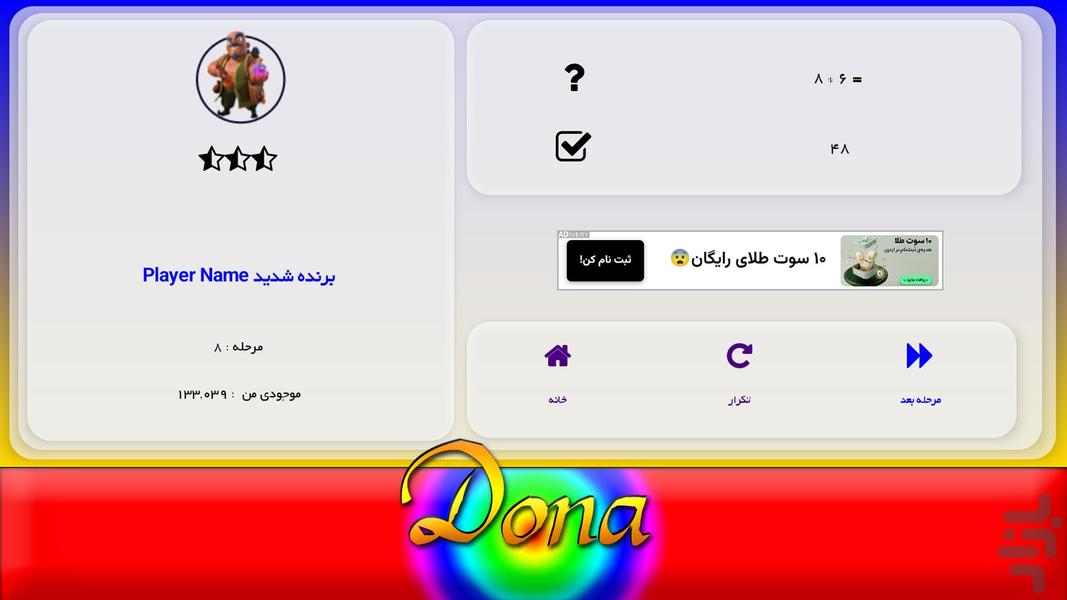 Dona - Gameplay image of android game