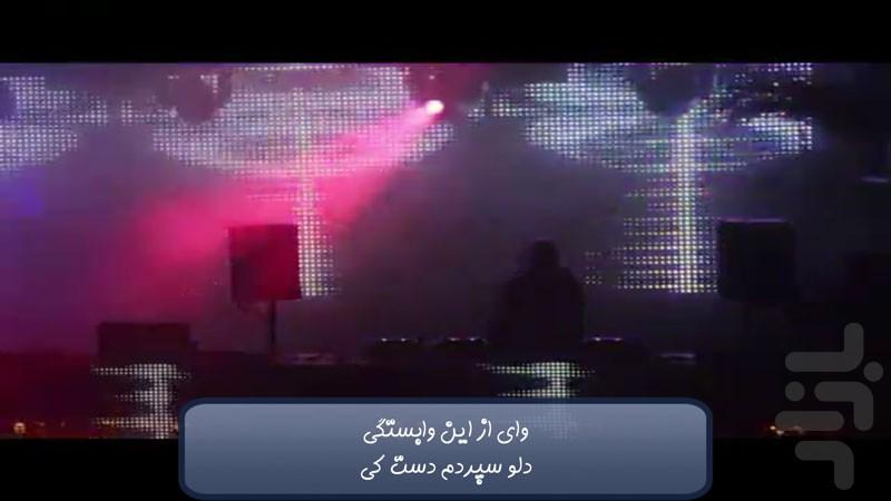 Mohsen Yeganeh (Guess Song) - Image screenshot of android app