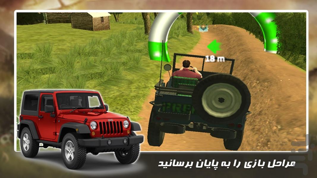 بازی رانندگی جدید | آفرود سواری - عکس بازی موبایلی اندروید