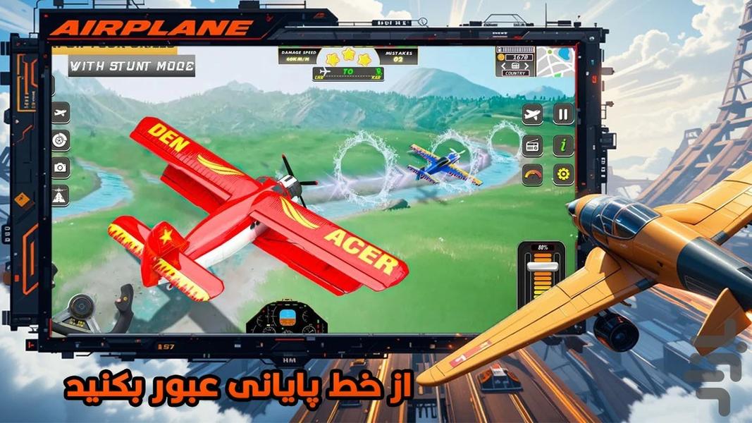 بازی هواپیمایی جدید - Gameplay image of android game