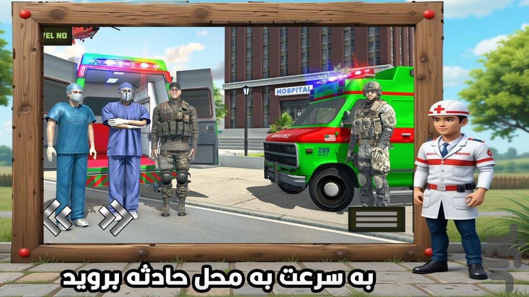 ماشین اورژانس | بازی ماشین - عکس بازی موبایلی اندروید