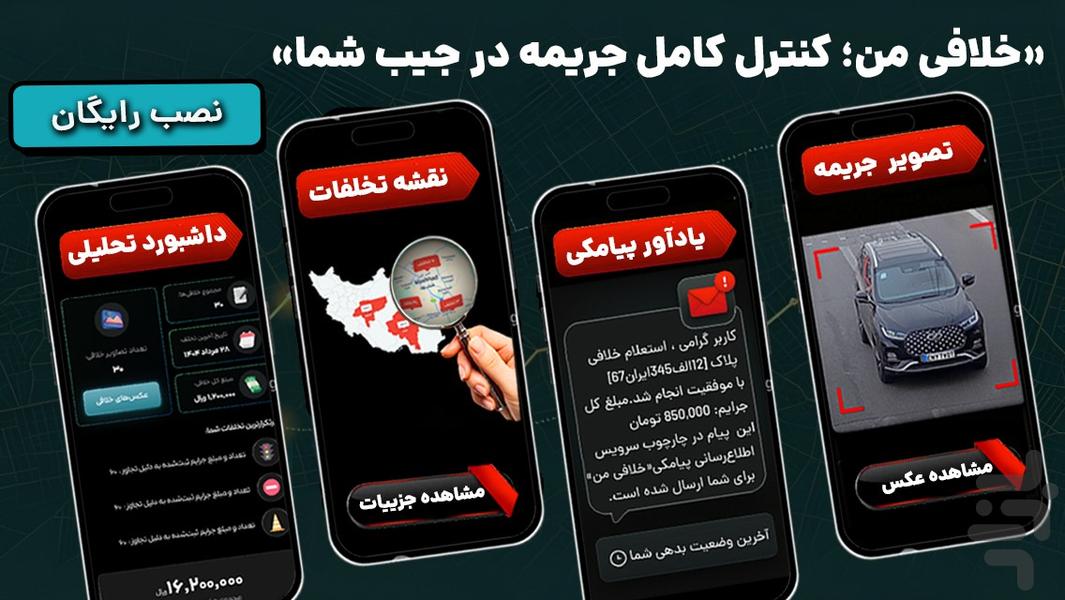 خلافی من - قبض ، شارژ ، خدمات بانکی - Image screenshot of android app