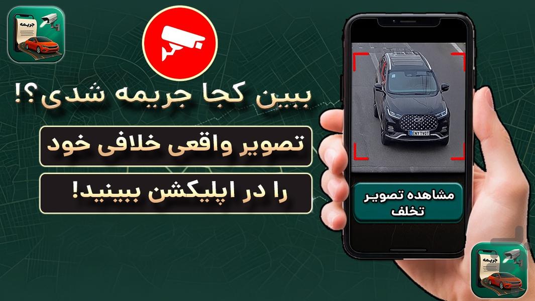 خلافی من - قبض ، شارژ ، خدمات بانکی - Image screenshot of android app