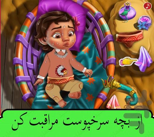 مراقبت از بچه سرخپوست - عکس بازی موبایلی اندروید