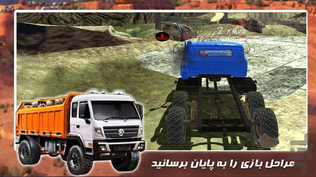 کامیون باربری | آفرود سواری - عکس بازی موبایلی اندروید