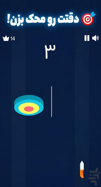 چاقو بازی - Gameplay image of android game