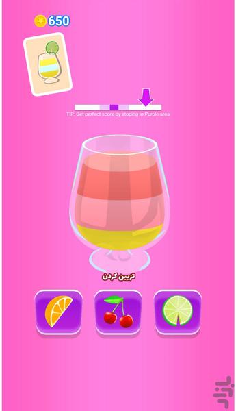 بازی دخترونه آبمیوه گیری - Gameplay image of android game