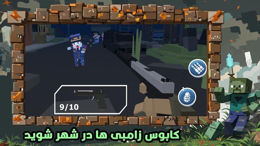 زامبی : بازی ماینکرافت - عکس بازی موبایلی اندروید