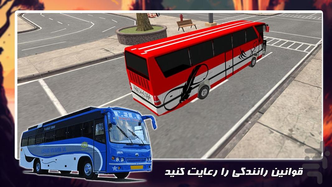 بازی ماشین سنگین | اتوبوس سواری - عکس بازی موبایلی اندروید