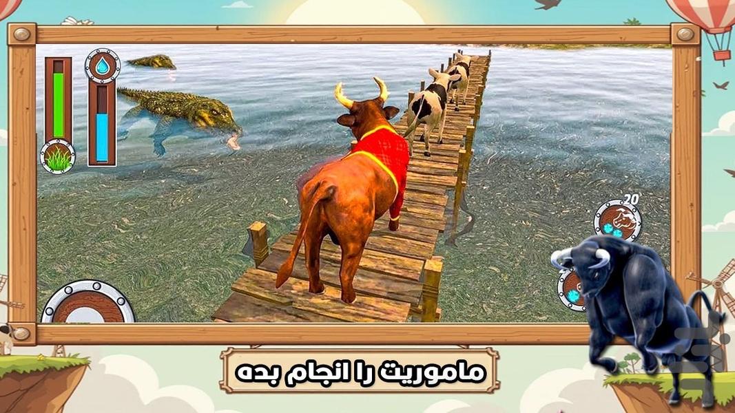 بازی شبیه ساز گاو - عکس بازی موبایلی اندروید