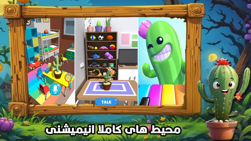 بازی کاکتو سخنگو - عکس بازی موبایلی اندروید