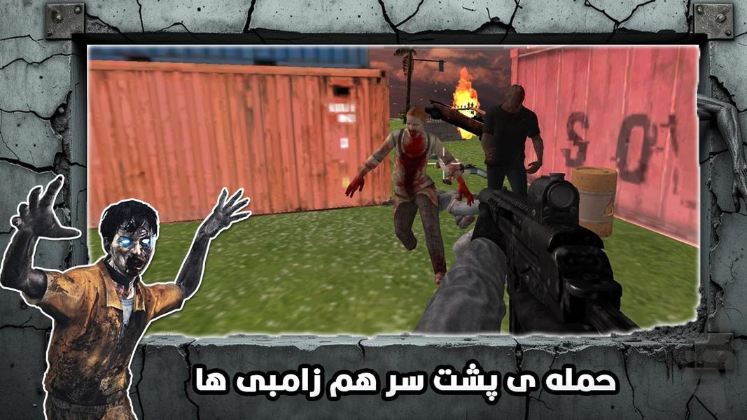 بازی کالاف زامبی - Gameplay image of android game
