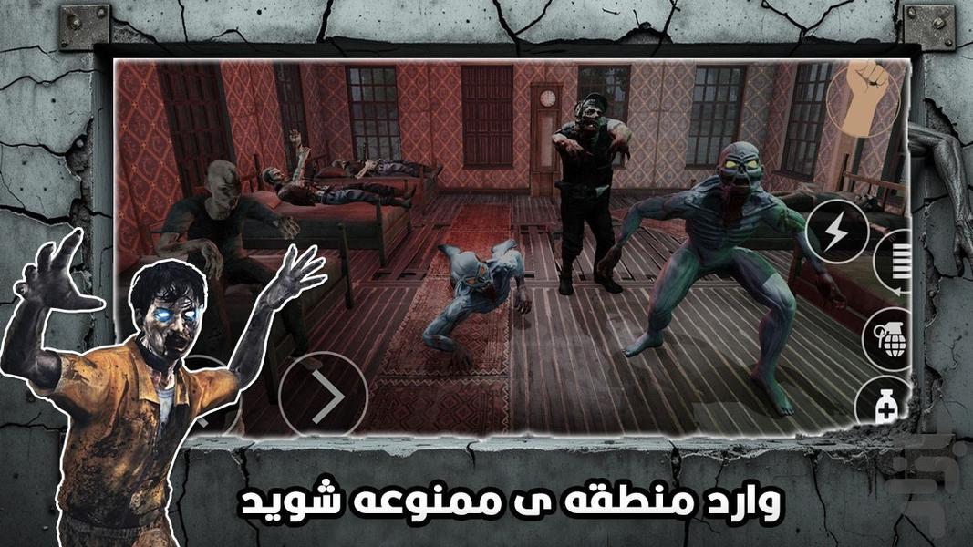 بازی کالاف زامبی - Gameplay image of android game