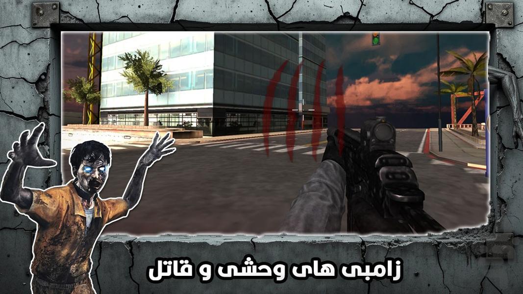 بازی کالاف زامبی - Gameplay image of android game