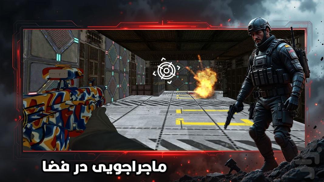 عملیات ویژه : بازی های تفنگی - Gameplay image of android game
