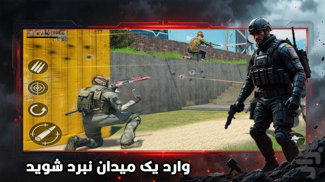 عملیات ویژه : بازی های تفنگی - Gameplay image of android game