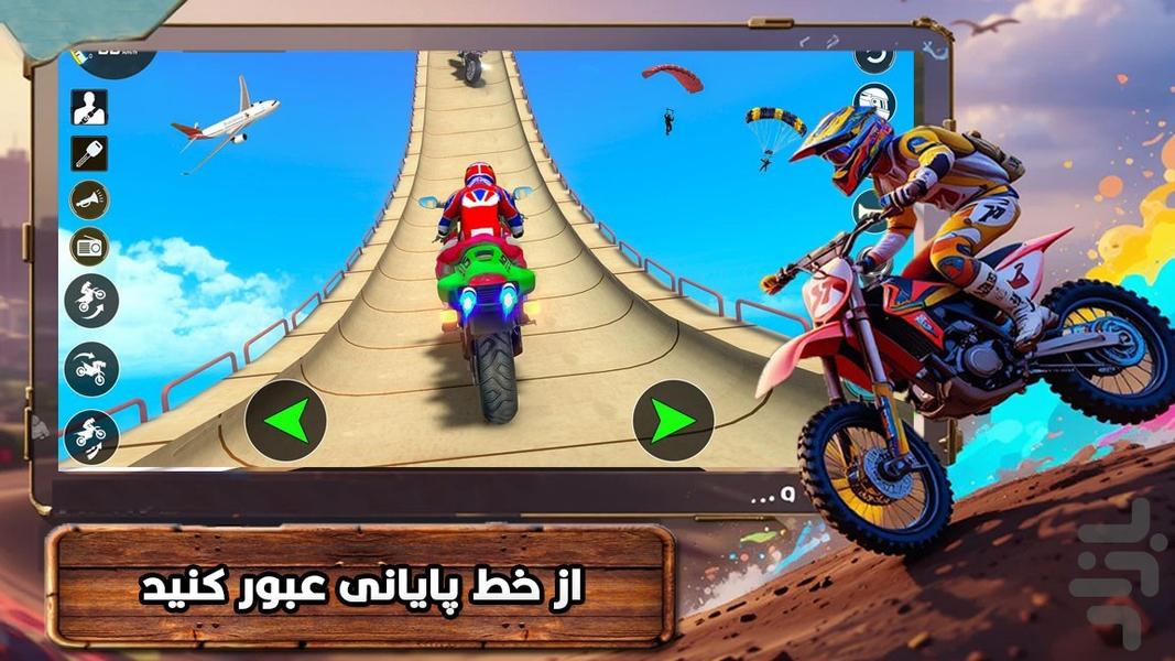 موتور کراس : بازی جدید - Gameplay image of android game