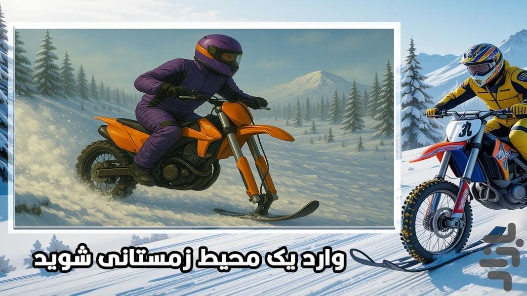 بازی هیجانی اسنوکراس - Gameplay image of android game