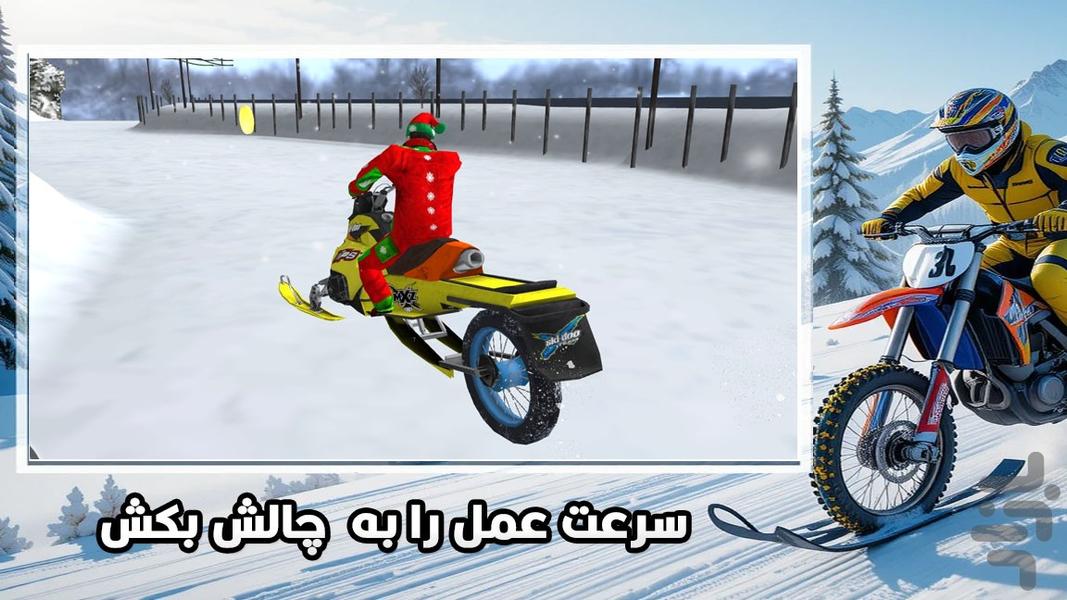 بازی هیجانی اسنوکراس - Gameplay image of android game
