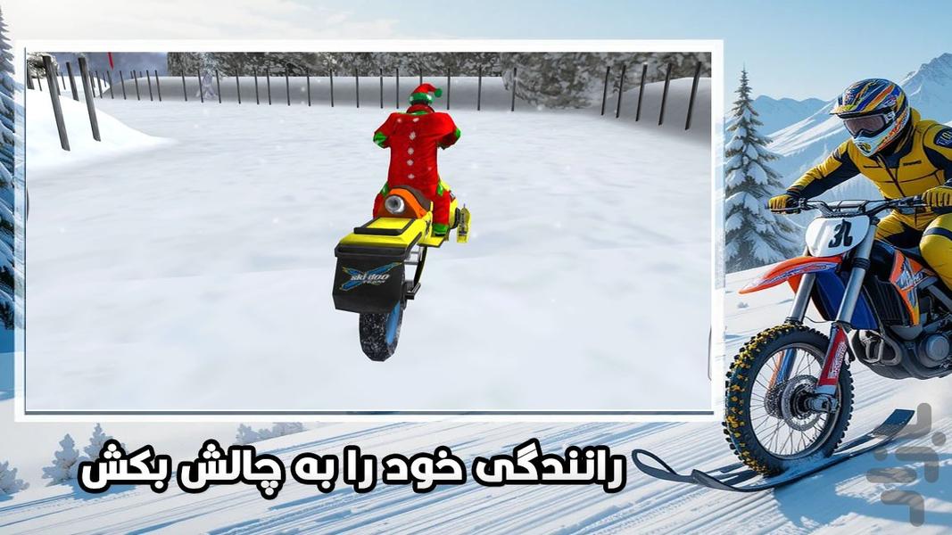 بازی هیجانی اسنوکراس - Gameplay image of android game