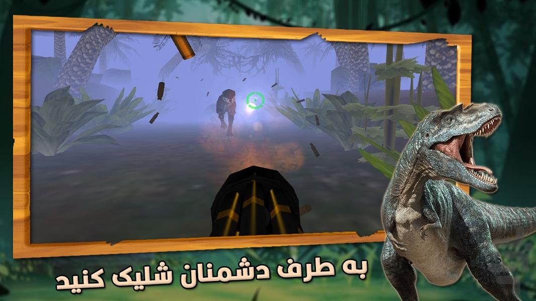 بازی تیراندازی دایناسور - عکس بازی موبایلی اندروید