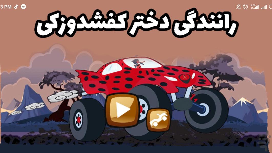 رانندگی دختر کفشدوزکی - Gameplay image of android game