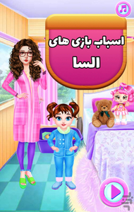 اسباب بازی های السا - عکس بازی موبایلی اندروید