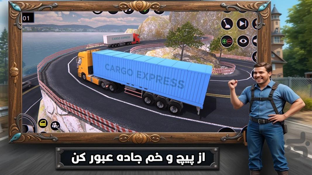 یورو تراک | بازی جدید - Gameplay image of android game