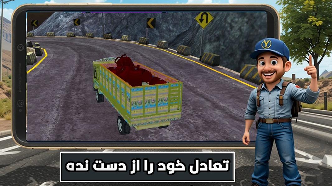 یورو تراک | بازی جدید - Gameplay image of android game