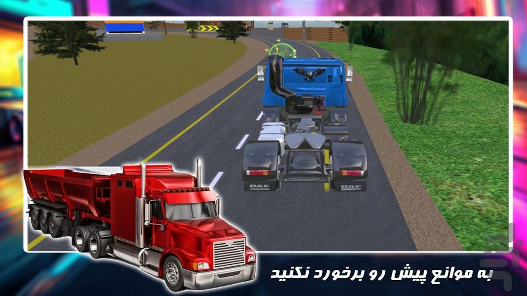 بازی جدید | رانندگی با کامیون - عکس بازی موبایلی اندروید