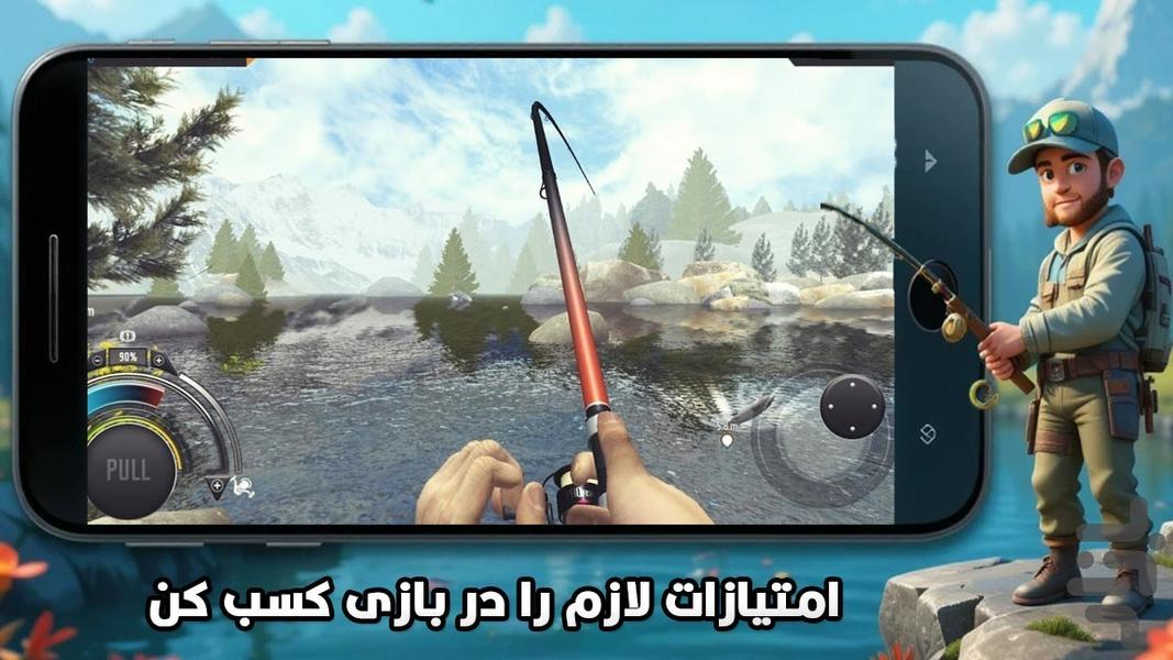 ماهیگیری : بازی هیجانی - Gameplay image of android game