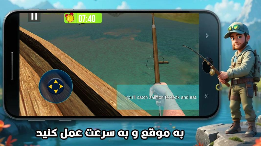 ماهیگیری : بازی هیجانی - عکس بازی موبایلی اندروید