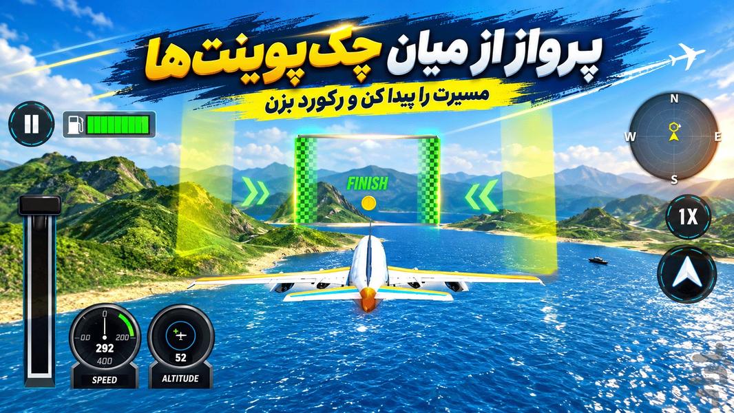 بازی شبیه ساز پرواز - عکس بازی موبایلی اندروید